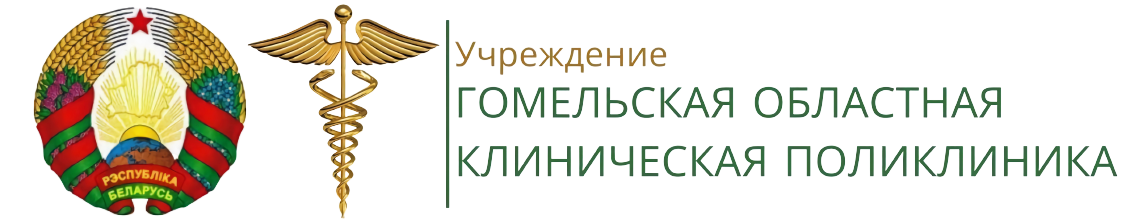 Электронная карта в поликлинике гомель