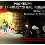 Родители! А чем занимается ваш ребенок?