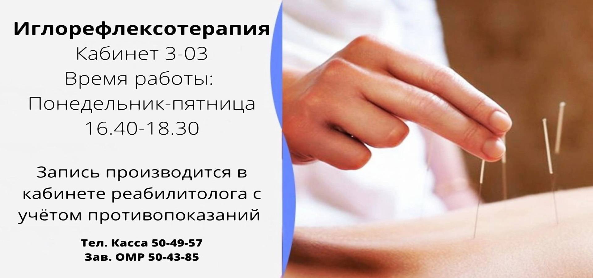 Запись к врачу гомель 3