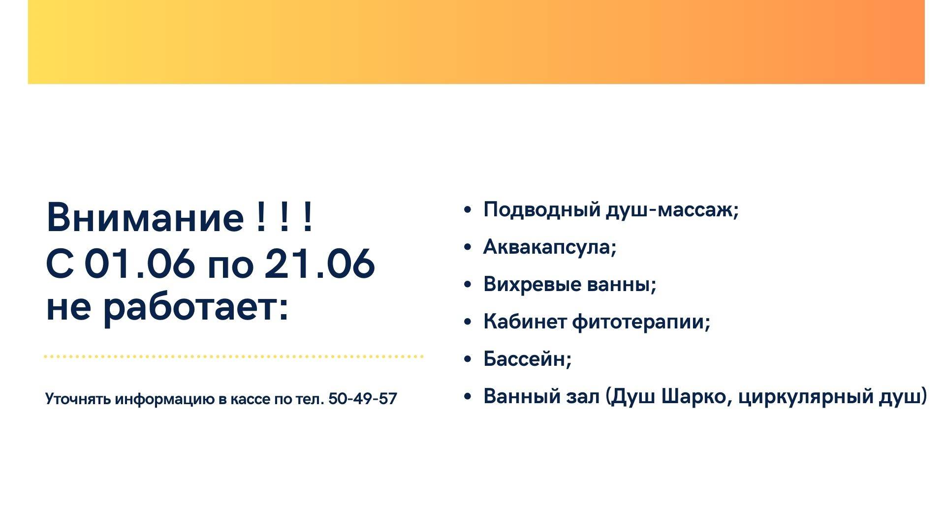 Гомельская областная клиническая поликлиника – Учреждение Гомельская  областная клиническая поликлиника